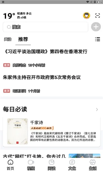 数字昭通2025下载安装 数字昭通2025下载安装