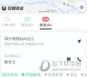 拉蜂货运2025官方最新版本 拉蜂货运2025官方最新版本