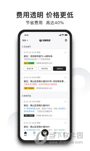 拉蜂货运2025官方最新版本 拉蜂货运2025官方最新版本