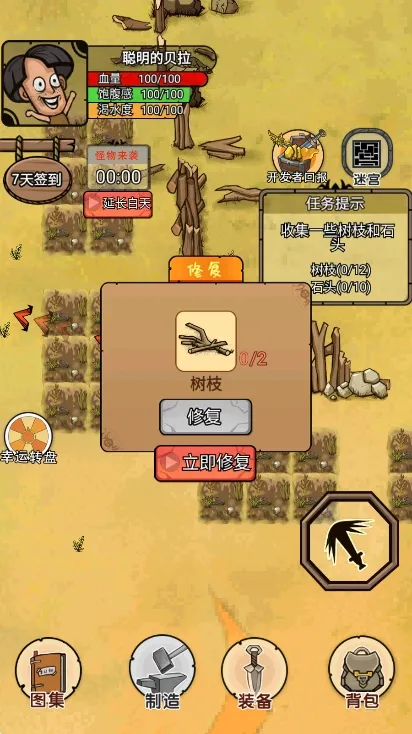 开荒当岛主安卓版手机版 开荒当岛主安卓版手机版