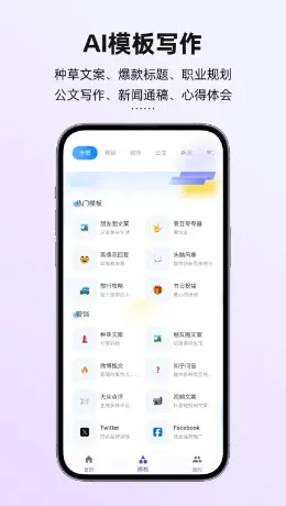 讯飞写作2025官方最新版本 讯飞写作2025官方最新版本