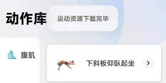 7分钟健身2025官方正版 7分钟健身2025官方正版