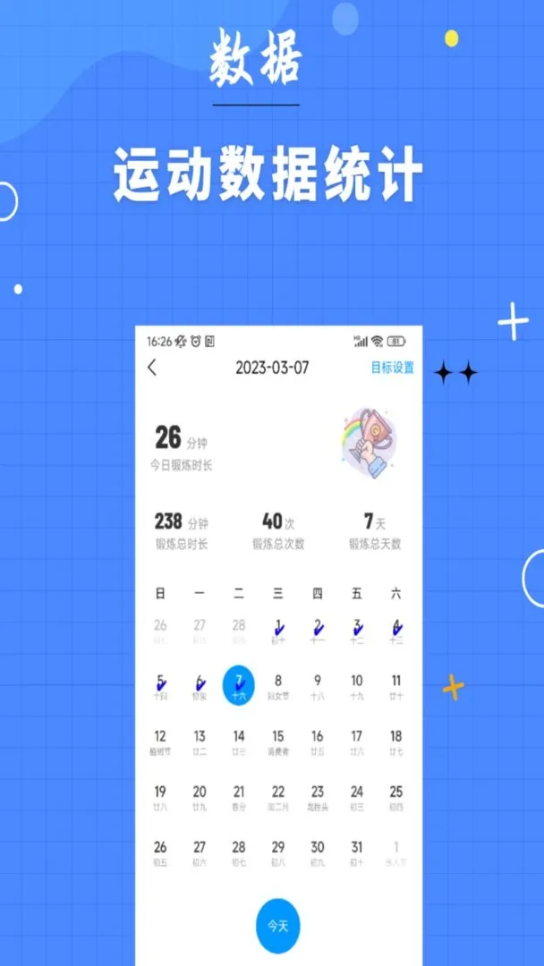 7分钟健身2025官方正版 7分钟健身2025官方正版