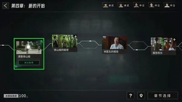 飞越13号房(互动电影游戏) 飞越13号房(互动电影游戏)