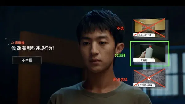 飞越13号房(互动电影游戏) 飞越13号房(互动电影游戏)