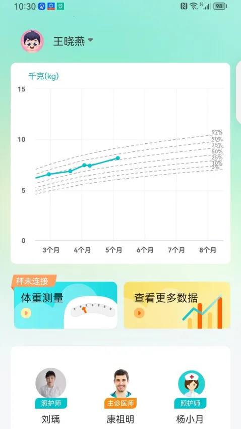 袋鼠照护2025最新版本 袋鼠照护2025最新版本