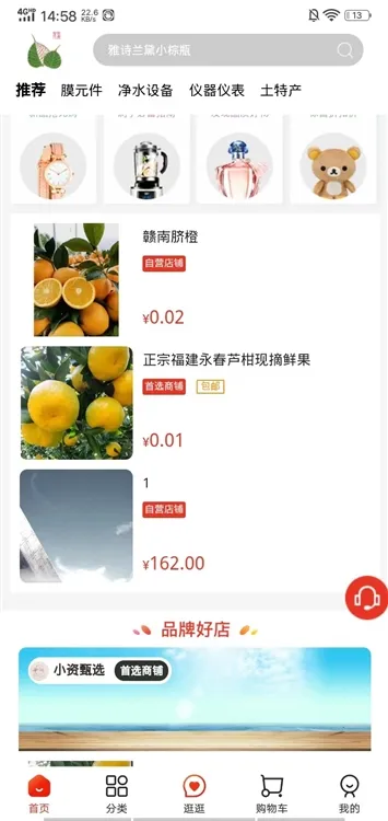 华膜商城(在线购物) 华膜商城(在线购物)