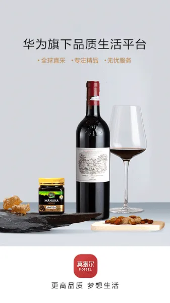 莫塞尔商城2025官方最新版本 莫塞尔商城2025官方最新版本