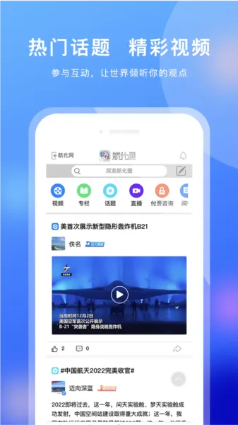 航化圈(航化交流平台) 航化圈(航化交流平台)
