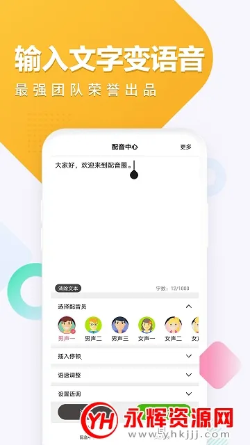 配音圈2025官方最新版本 配音圈2025官方最新版本