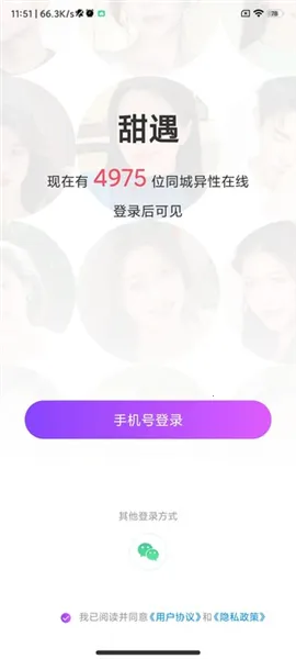 甜遇2025最新版本 甜遇2025最新版本