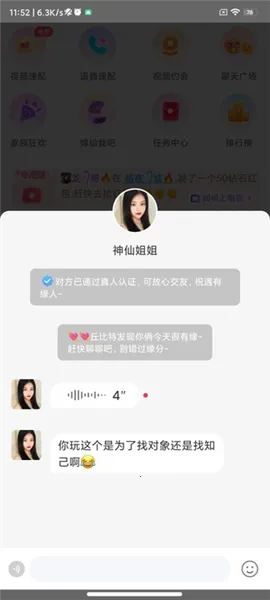 甜遇2025最新版本 甜遇2025最新版本