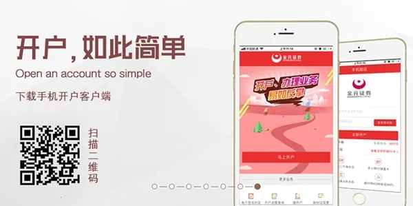 金元证券(证券交易平台) 金元证券(证券交易平台)