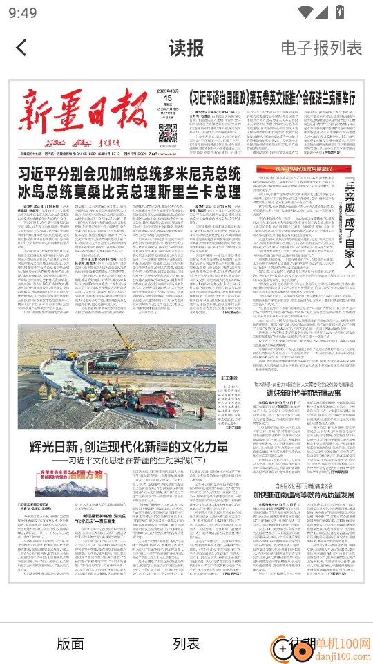 和田县好地方(和田新闻平台) 和田县好地方(和田新闻平台)