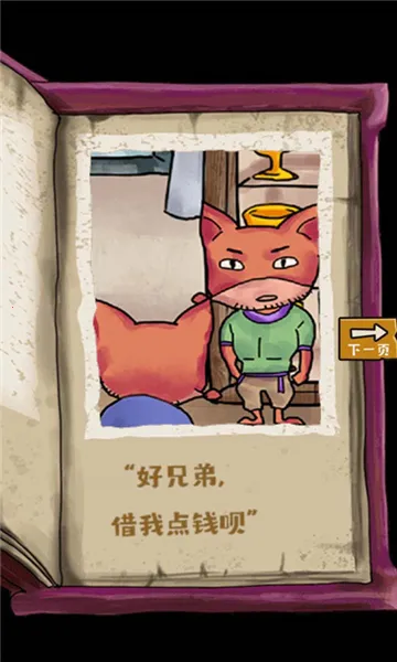 小小侦探家(侦探解谜游) 小小侦探家(侦探解谜游)