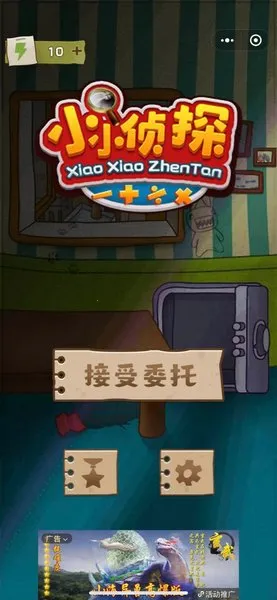 小小侦探家(侦探解谜游) 小小侦探家(侦探解谜游)