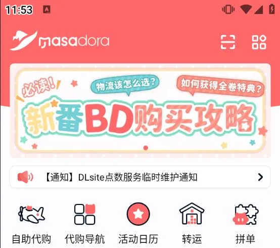 魔法集市(二次元代购) 魔法集市(二次元代购)