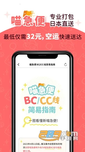 魔法集市(二次元代购) 魔法集市(二次元代购)