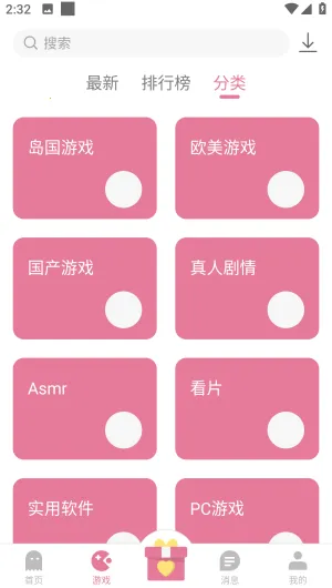 猪猪软件库工具2025官方正版 猪猪软件库工具2025官方正版