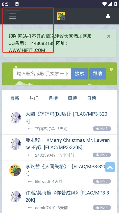 Hifini(音乐播放下载) Hifini(音乐播放下载)