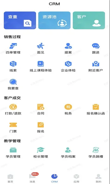 行动协同(移动协同办公) 行动协同(移动协同办公)