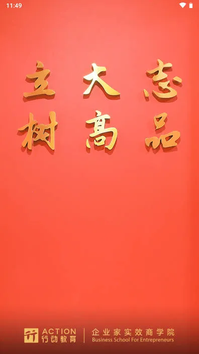 行动协同(移动协同办公) 行动协同(移动协同办公)