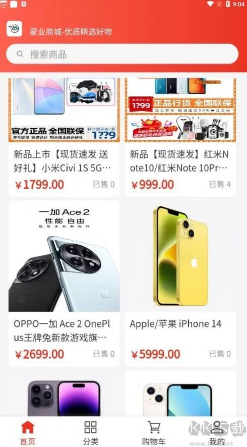 蒙业商城安卓版手机版 蒙业商城安卓版手机版