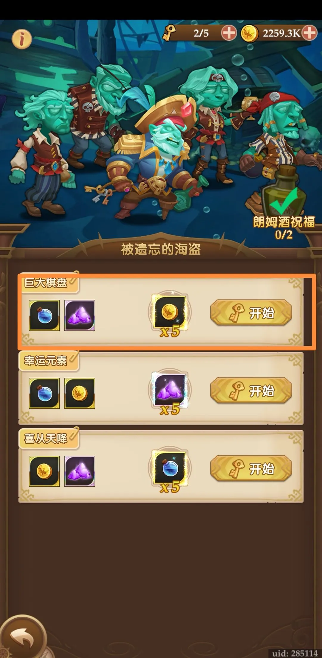 消消英雄安卓版手机版 消消英雄安卓版手机版