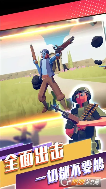 战争末日冒险(射击策略手游) 战争末日冒险(射击策略手游)