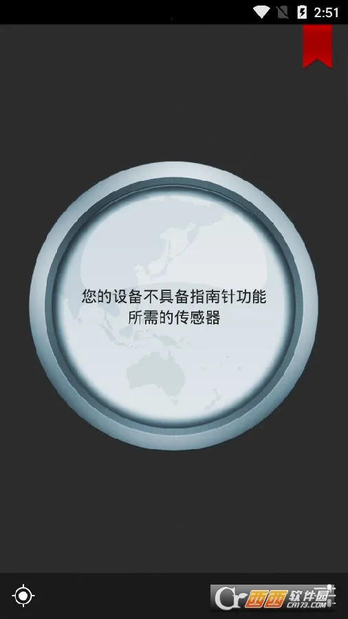 终极指南针最新手机版 终极指南针最新手机版