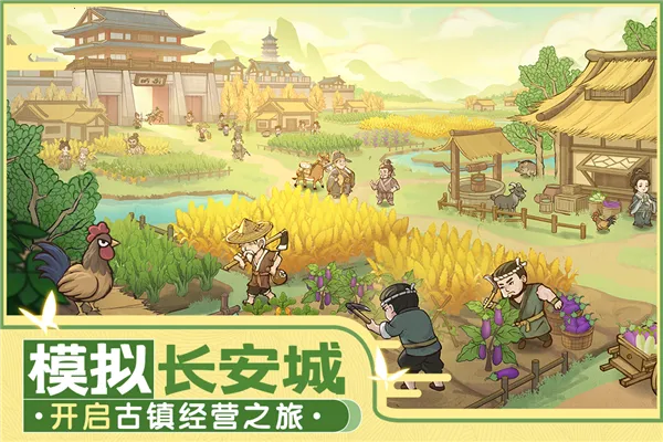 这城有良田(古风经营) 这城有良田(古风经营)