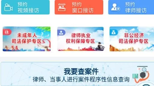 检察12309(检察服务平台) 检察12309(检察服务平台)