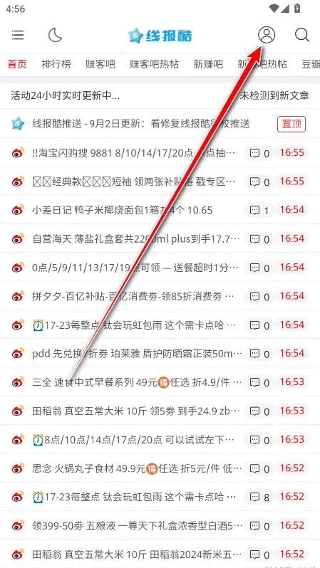 线报酷(优惠信息汇) 线报酷(优惠信息汇)