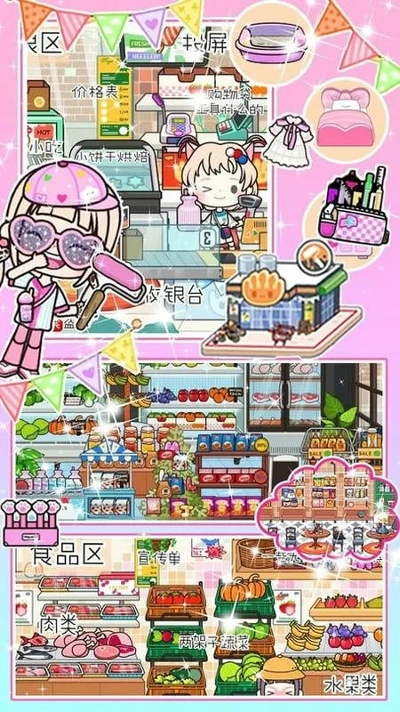 米加世界自建超市(米加模拟游戏) 米加世界自建超市(米加模拟游戏)