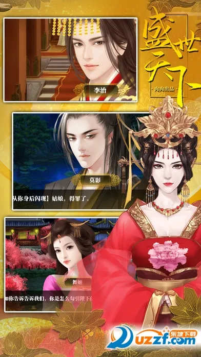 ʢ֮Ůƪ(Դ̳)2025°汾ͼ0