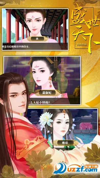 ʢ֮Ůƪ(Դ̳)2025°汾ͼ1