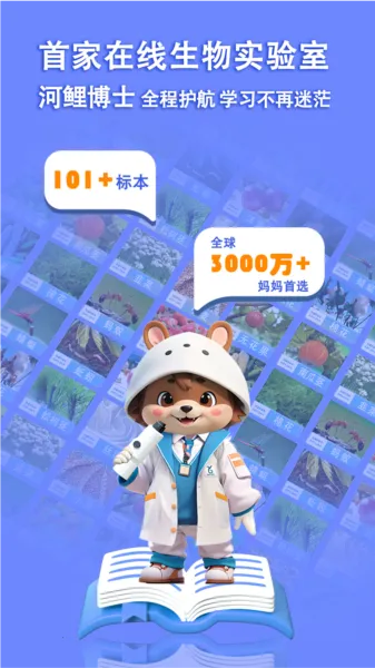 赫鲤显微镜安卓版手机版 赫鲤显微镜安卓版手机版