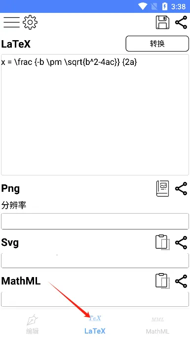数学公式编辑器安卓版手机版 数学公式编辑器安卓版手机版