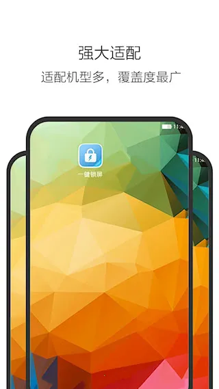 一键锁屏(一键锁屏工具) 一键锁屏(一键锁屏工具)