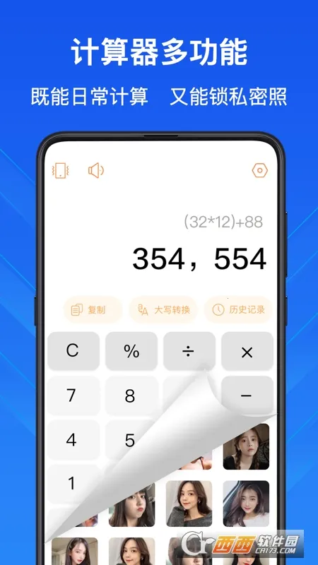 科学计算器(多功能计算器) 科学计算器(多功能计算器)