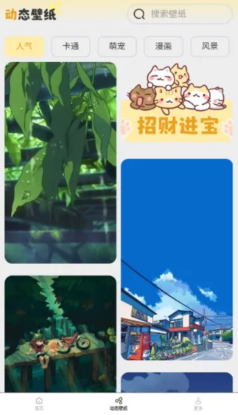 壁纸有宝(桌面美化) 壁纸有宝(桌面美化)