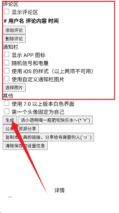 朋友圈转发截图生成工具安卓版手机版 朋友圈转发截图生成工具安卓版手机版