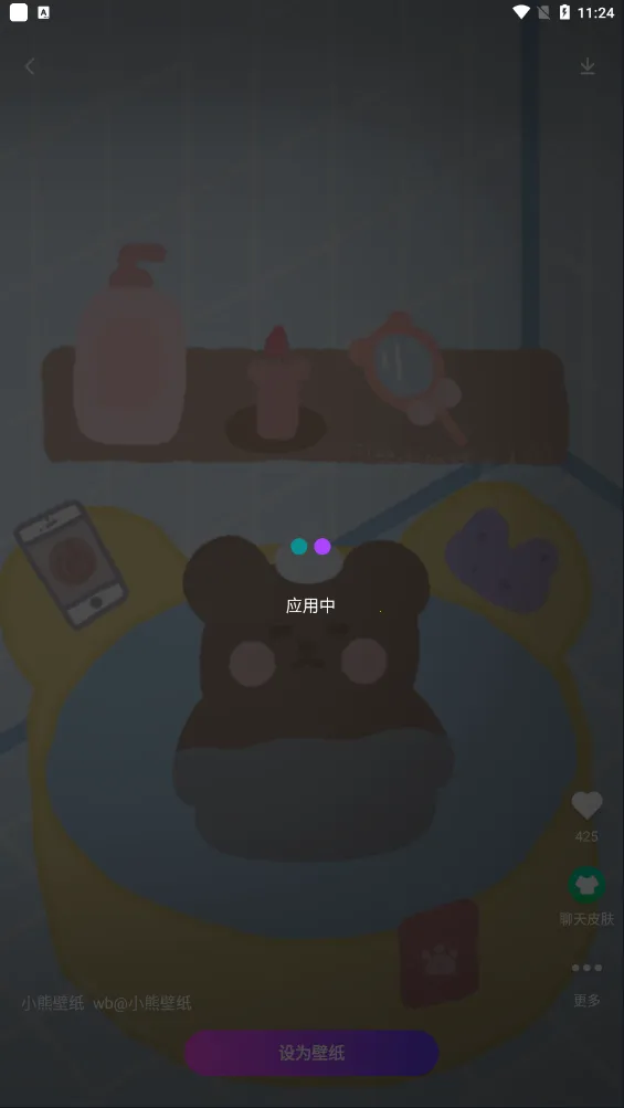 壁纸秀秀2025下载安装 壁纸秀秀2025下载安装