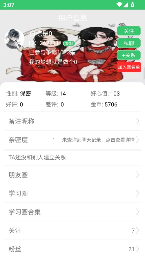 伪渣题王争霸(百科答题赛) 伪渣题王争霸(百科答题赛)