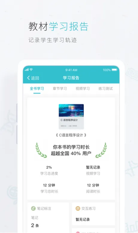 云教材(立体学习) 云教材(立体学习)