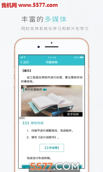 云教材(立体学习) 云教材(立体学习)