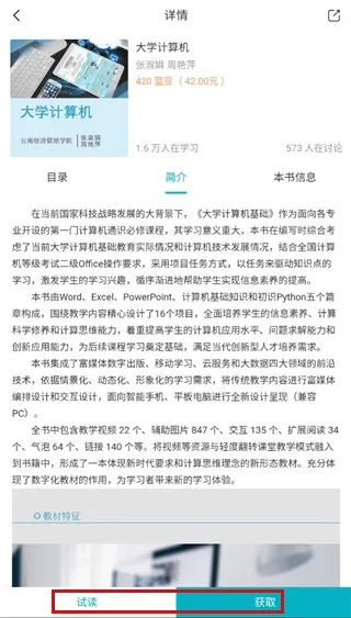 云教材(立体学习) 云教材(立体学习)