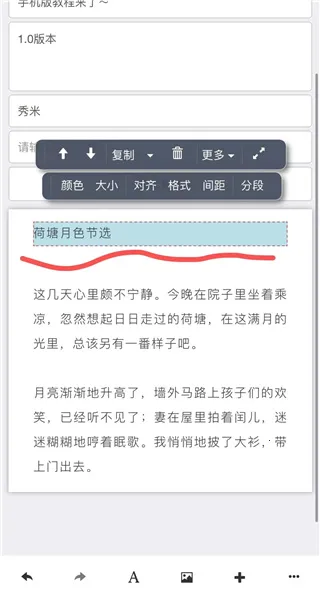 秀米编辑器2025最新版本 秀米编辑器2025最新版本