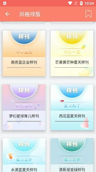 秀米编辑器2025最新版本 秀米编辑器2025最新版本