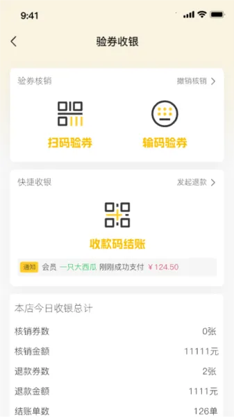 福叠猫商家版(商家管理) 福叠猫商家版(商家管理)
